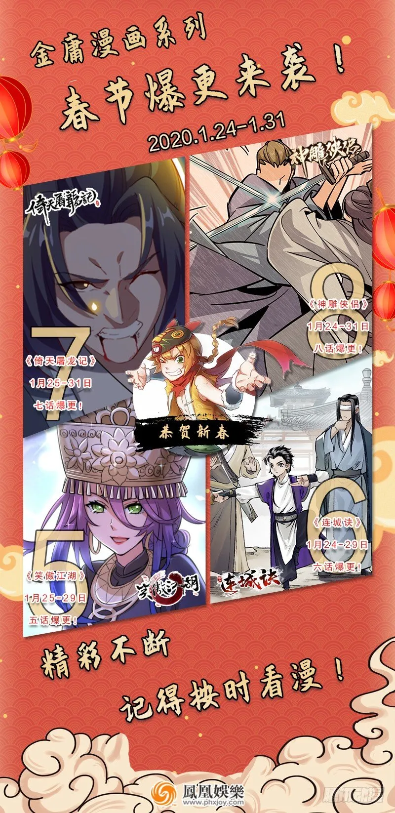 第四十一话 玉女心经 第108页