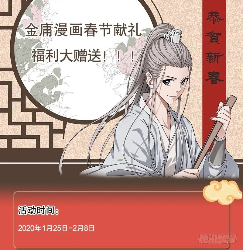 第四十一话 玉女心经 第109页