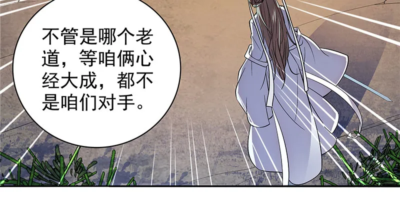 第四十二话 心意渐通 第56页