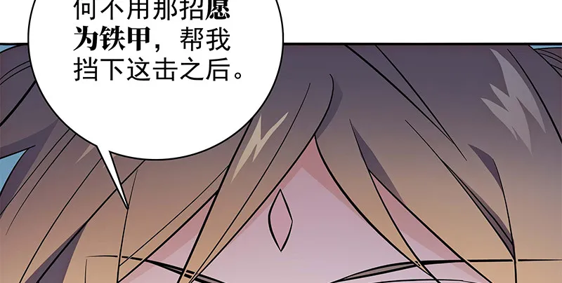 第四十二话 心意渐通 第80页