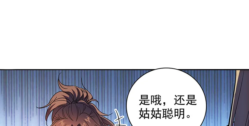 第四十二话 心意渐通 第83页