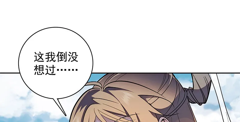 第四十二话 心意渐通 第89页