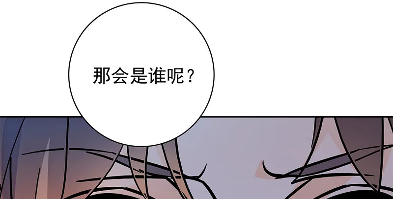 第四十二话 心意渐通 第92页