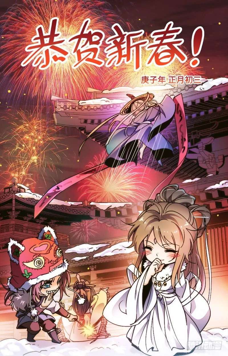 第四十二话 心意渐通 第119页