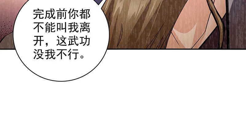 第四十三话 儿女情长 第29页