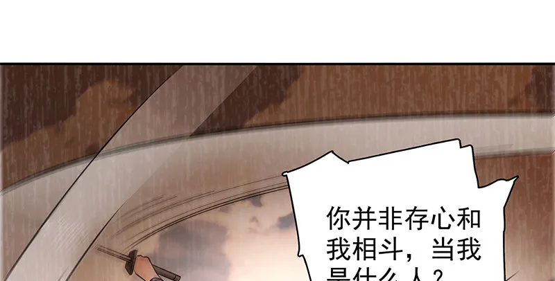 第四十三话 儿女情长 第87页