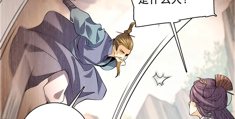 第四十三话 儿女情长 第88页