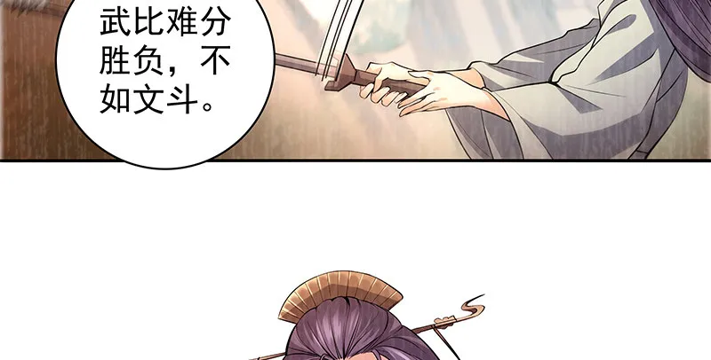 第四十三话 儿女情长 第89页