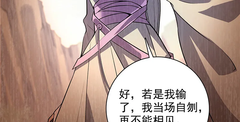 第四十三话 儿女情长 第91页
