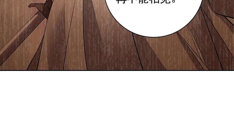 第四十三话 儿女情长 第92页
