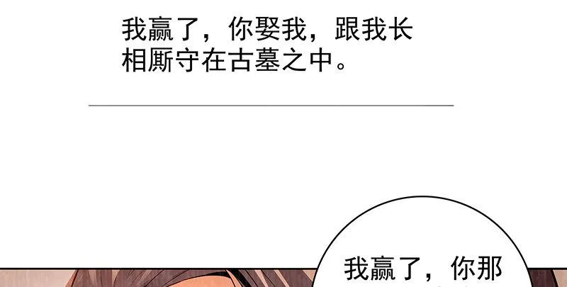 第四十三话 儿女情长 第95页