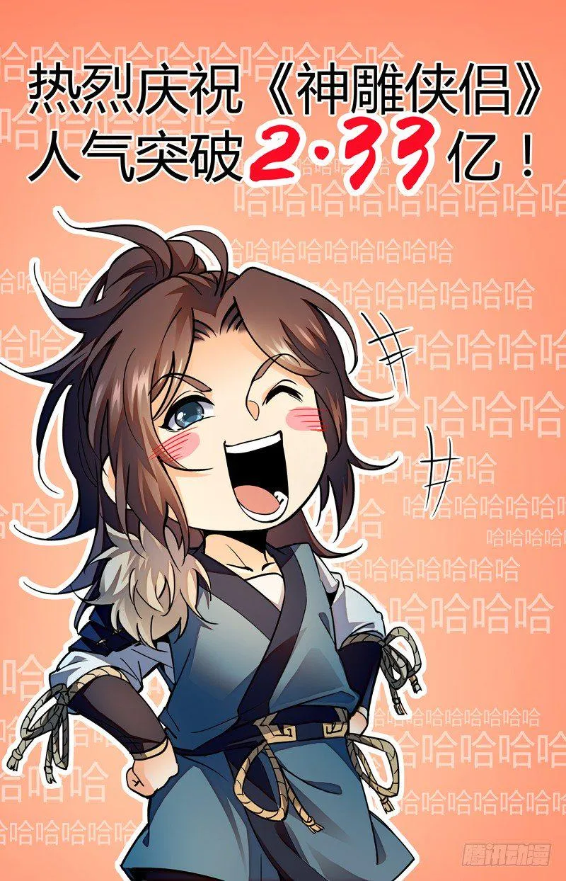 第四十三话 儿女情长 第122页