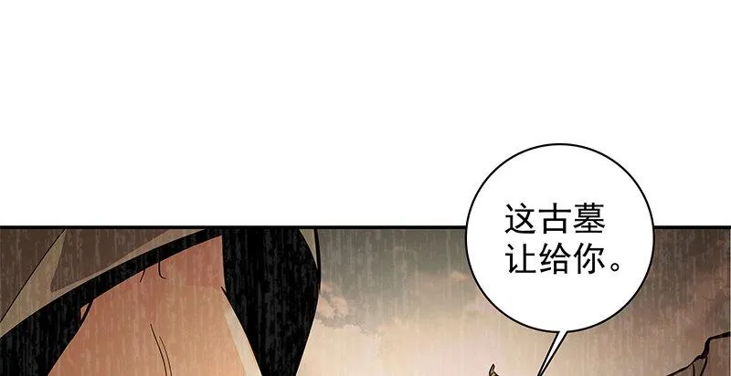 第四十四话 内斗 第11页