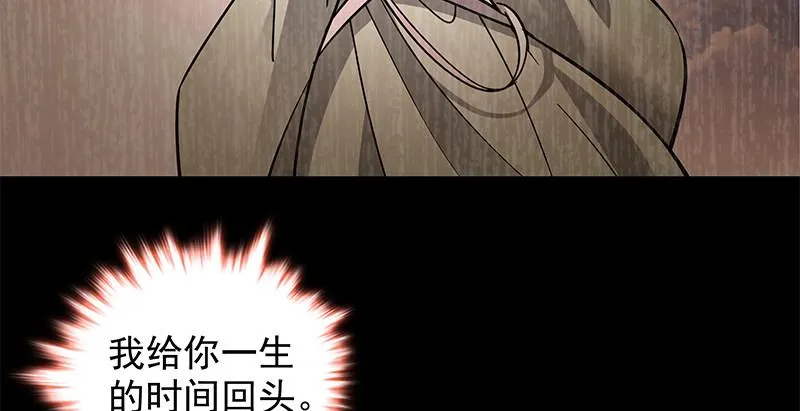 第四十四话 内斗 第15页