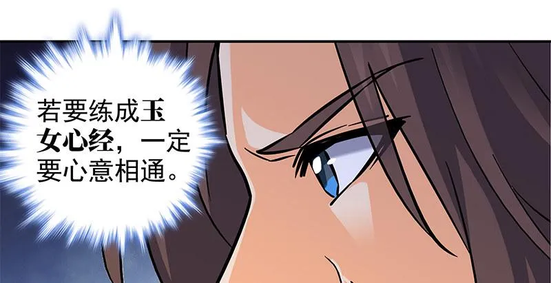 第四十四话 内斗 第25页