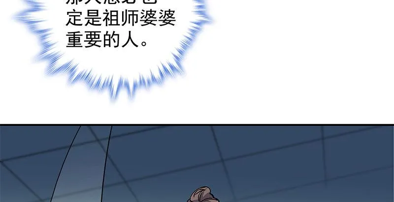 第四十四话 内斗 第27页