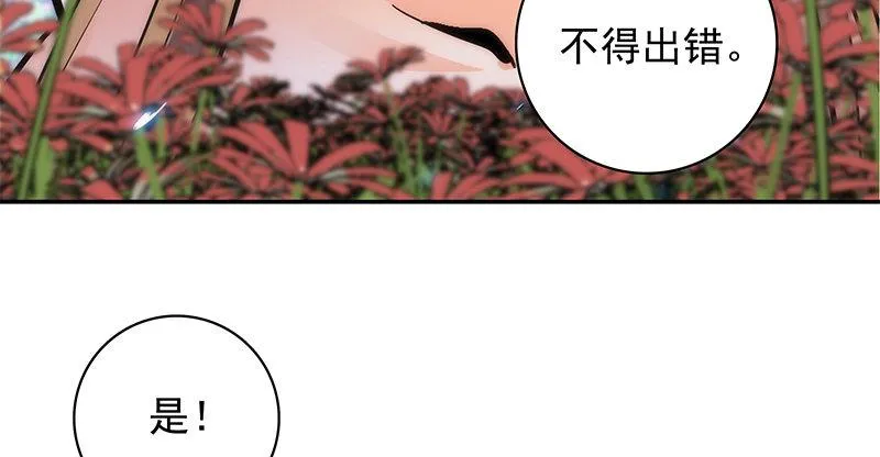 第四十四话 内斗 第42页