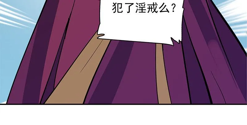 第四十四话 内斗 第69页