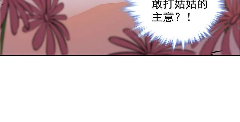 第四十四话 内斗 第72页