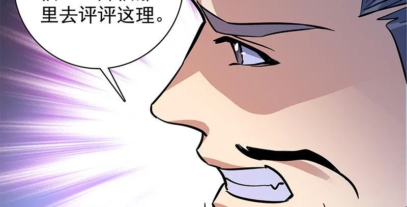 第四十四话 内斗 第87页