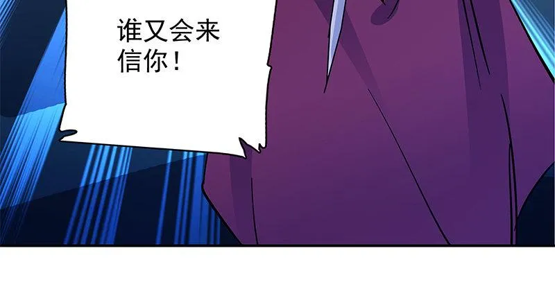 第四十四话 内斗 第92页