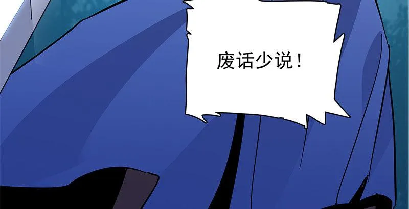 第四十四话 内斗 第103页