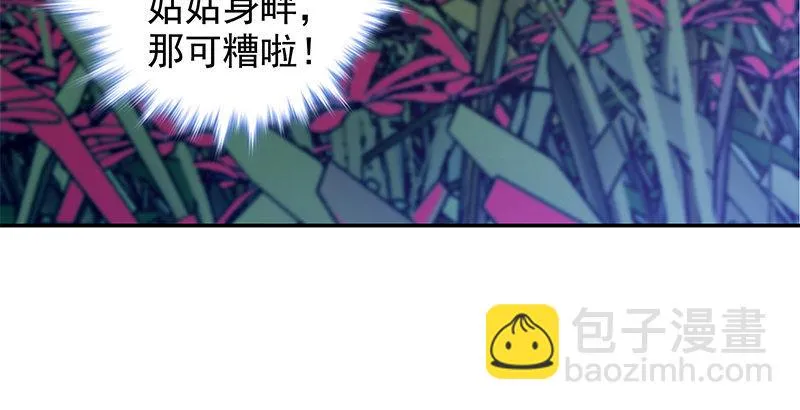 第四十四话 内斗 第115页