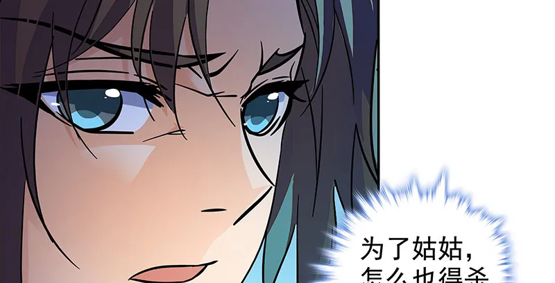 第四十六话 立重誓 第26页