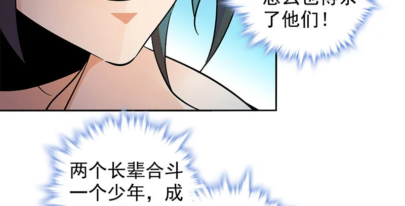 第四十六话 立重誓 第27页