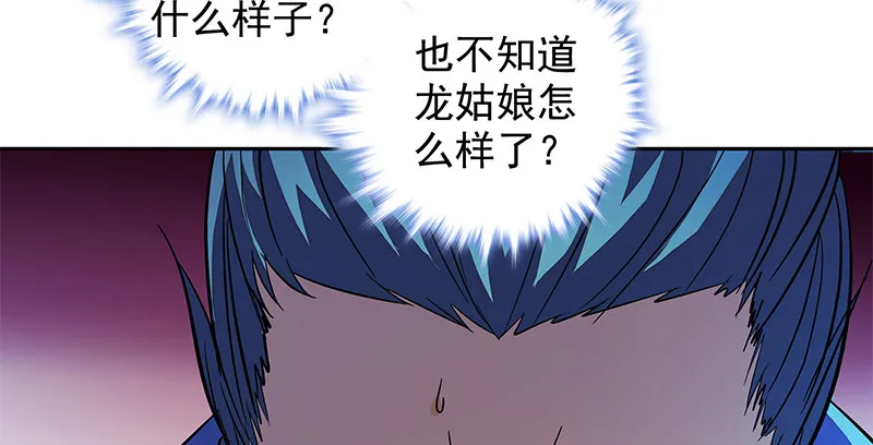 第四十六话 立重誓 第28页