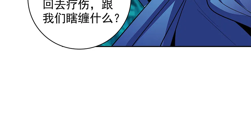 第四十六话 立重誓 第33页