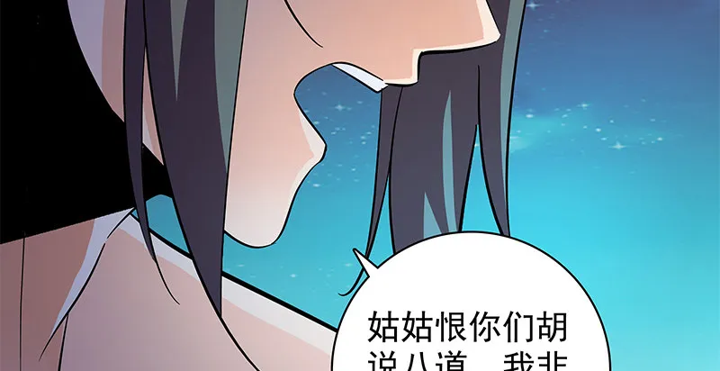 第四十六话 立重誓 第35页