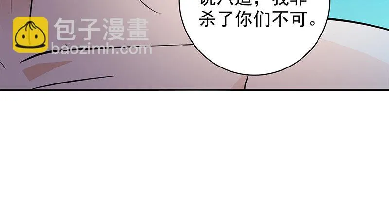 第四十六话 立重誓 第36页