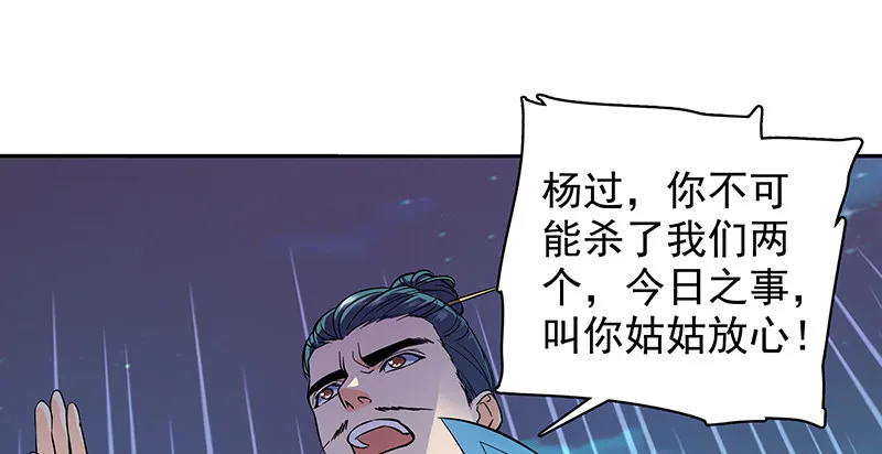 第四十六话 立重誓 第37页