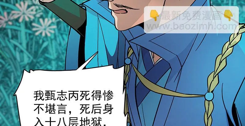 第四十六话 立重誓 第42页