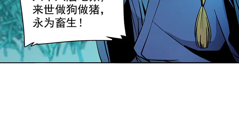 第四十六话 立重誓 第43页
