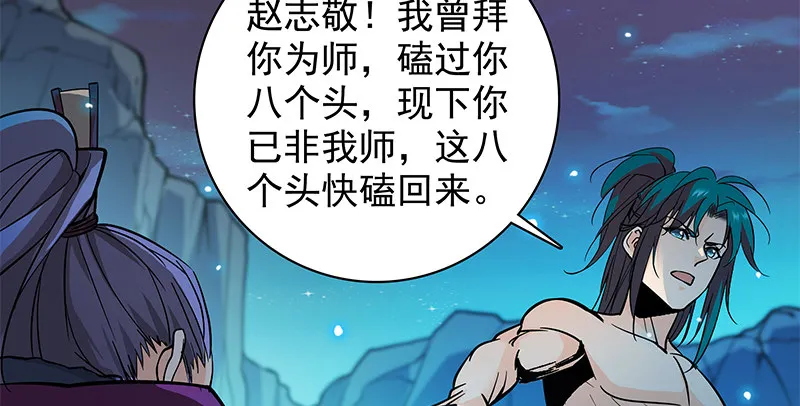 第四十六话 立重誓 第62页