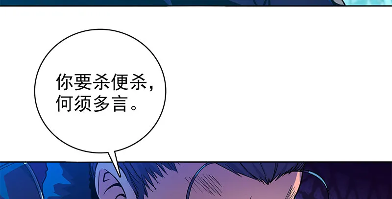 第四十六话 立重誓 第65页