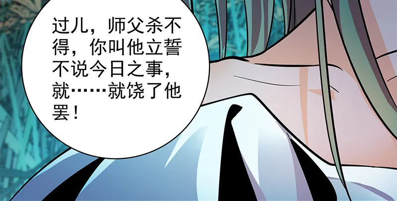 第四十六话 立重誓 第70页