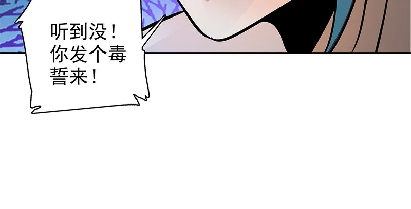 第四十六话 立重誓 第73页