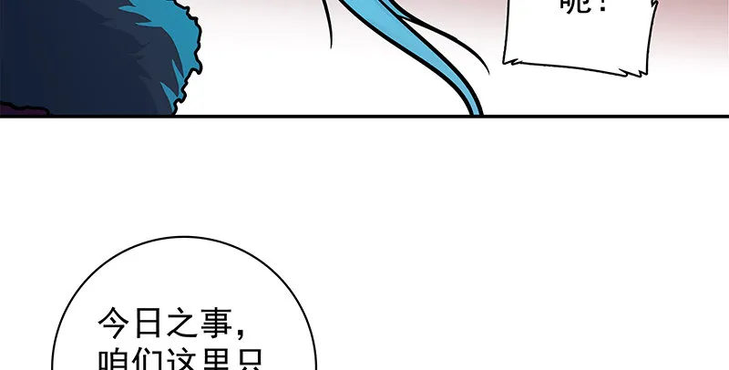 第四十六话 立重誓 第75页