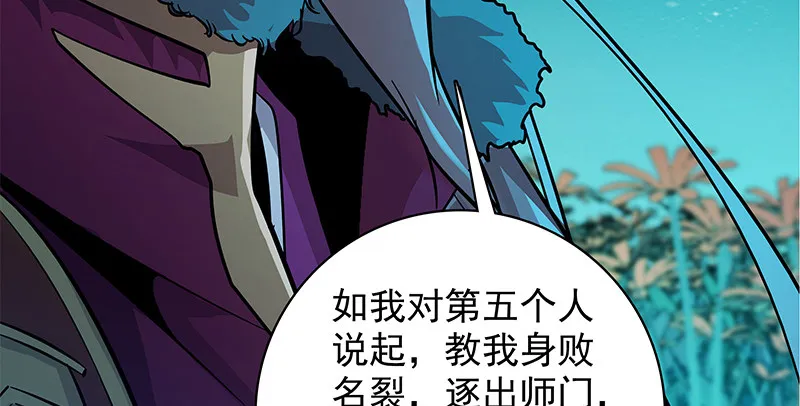 第四十六话 立重誓 第78页