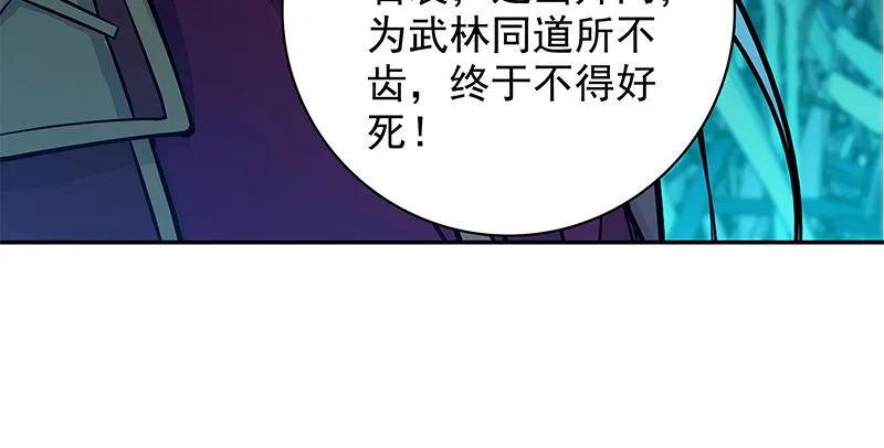 第四十六话 立重誓 第79页