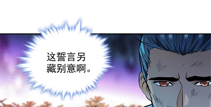 第四十六话 立重誓 第80页