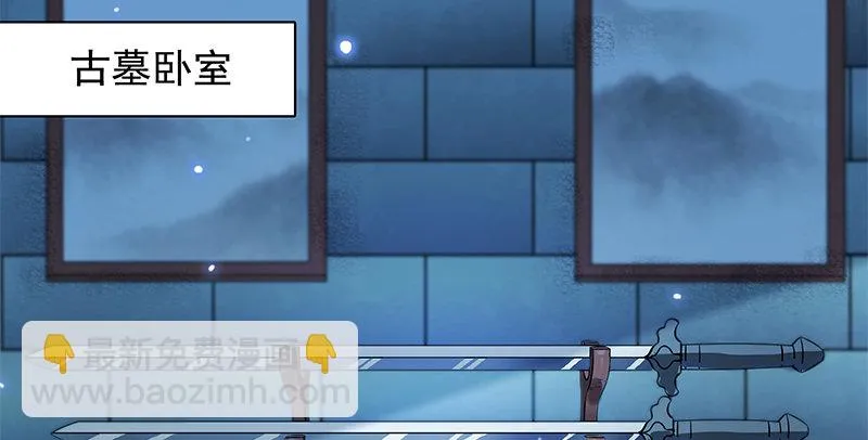 第四十六话 立重誓 第83页