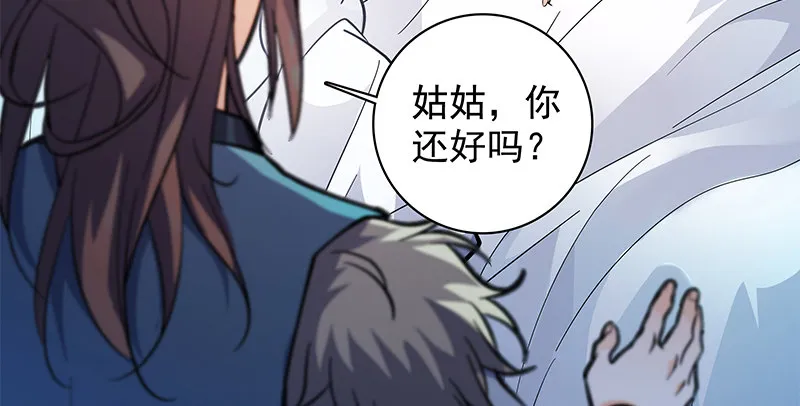 第四十六话 立重誓 第87页