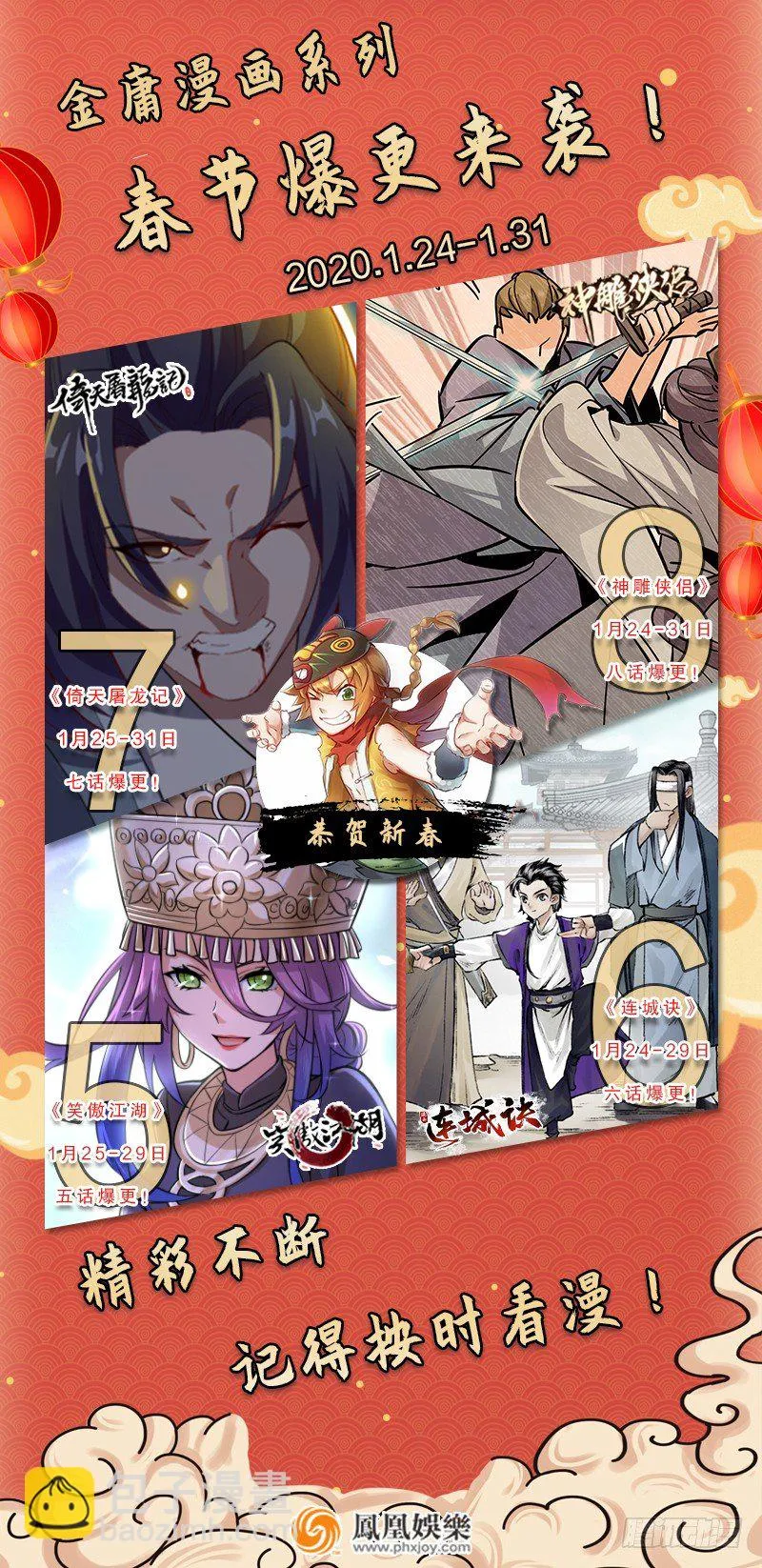 第四十六话 立重誓 第118页