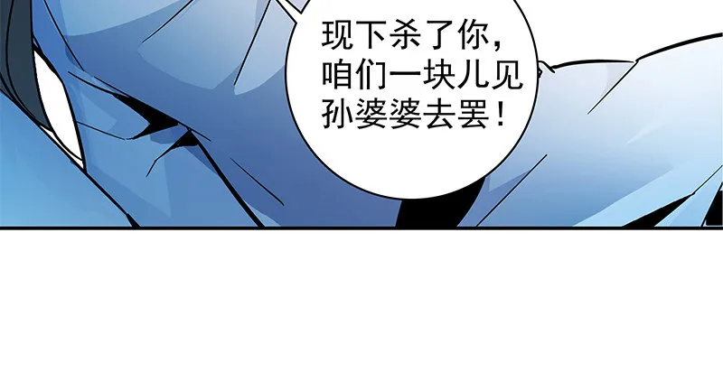 第四十七话 不离不弃 第4页