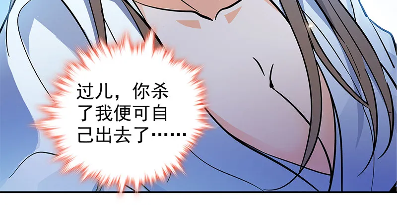 第四十七话 不离不弃 第15页