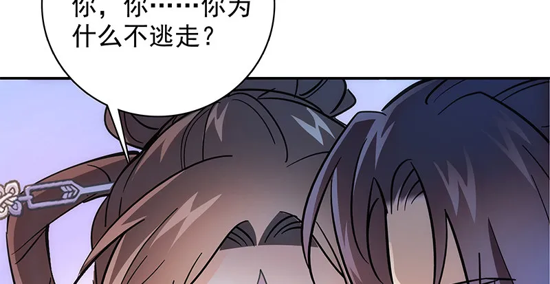 第四十七话 不离不弃 第40页